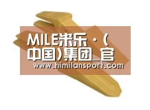 配件三