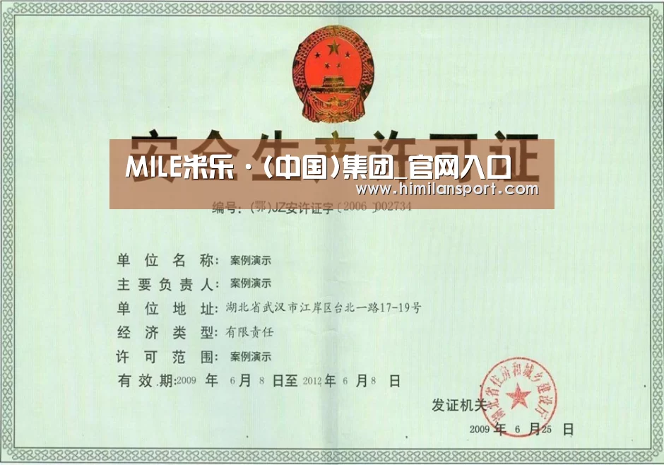 荣誉证书四