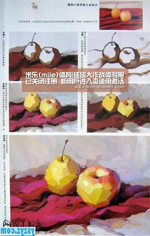 米乐(mile)体育|球球大作战体验服已关闭注册 新用户进入需使用激活码